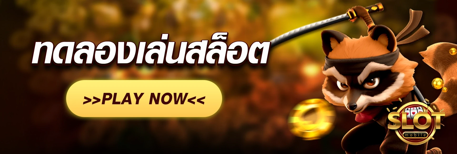 เกมสล็อต ขั้นต่ํา1บาท